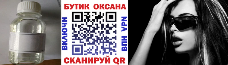 Бутират жидкий экстази Купить где Макарьев