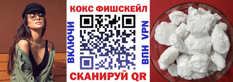 Купить  Макарьев  КОКАИН Fish Scale 
