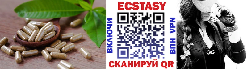 Купить где Макарьев Ecstasy 250 мг