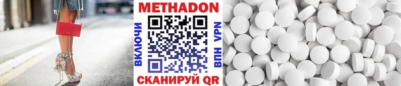 Метадон methadone Купить закладки Макарьев